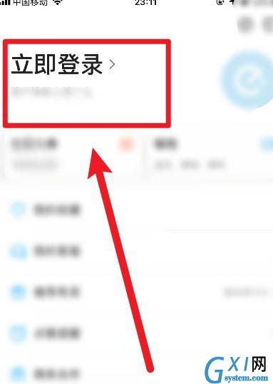 饿了么怎么切换账号? 饿了么登录其他账号的步骤教程截图