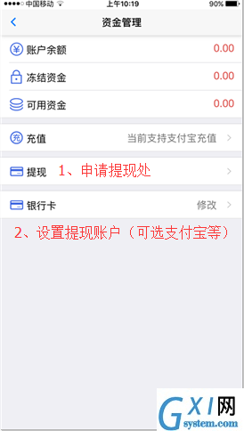 代练通怎么提现？代练通提现教程截图