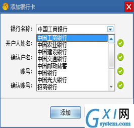 代练通怎么提现？代练通提现教程截图