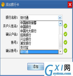 代练通怎么提现？代练通提现教程截图