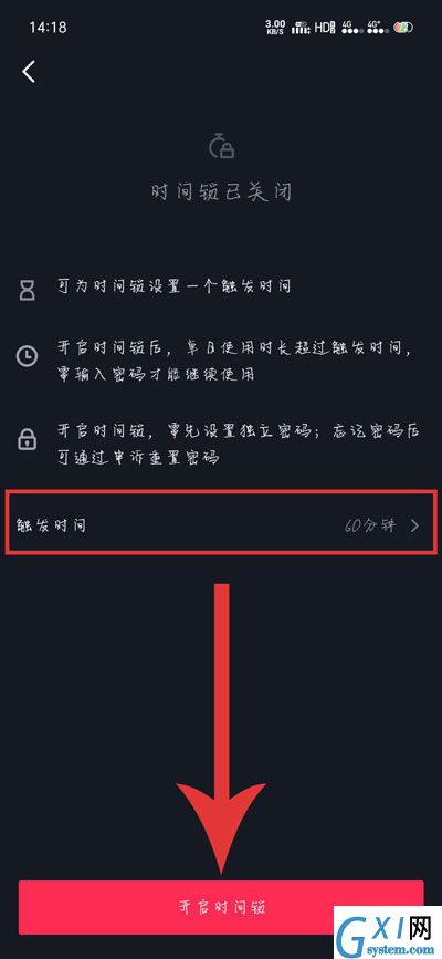 抖音怎么限制使用时间？抖音限制使用时间的步骤教程截图