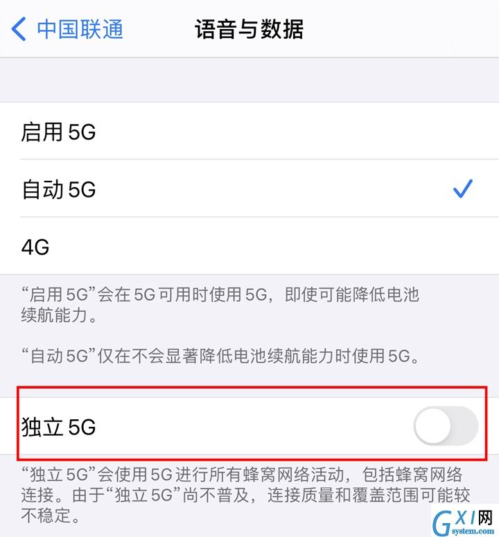 OS14.3支持双卡独立5G吗 IOS14.3有双卡独立5G功能吗截图