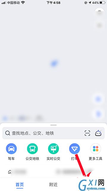 高德地图怎么修改家人地图电话号码?高德地图修改家人地图电话号码的操作步骤截图