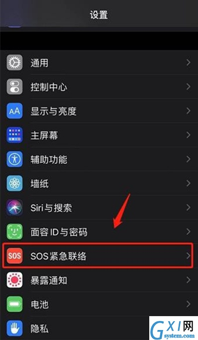 苹果手机如何进行sos紧急联络 苹果手机sos紧急联络使用教程截图