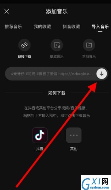 剪映怎么导入抖音视频音乐并剪辑?剪映导入抖音视频音乐并剪辑的操作步骤截图