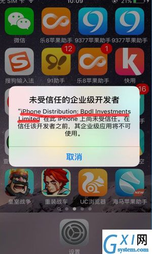 海马苹果助手如何信任开发者 海马苹果助手怎么点信任