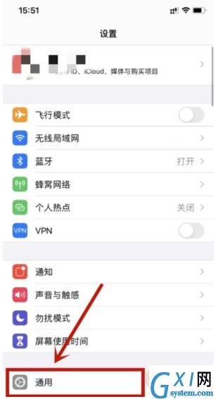 iphone怎么改隔空投送名字 iphone改隔空投送名字教程截图