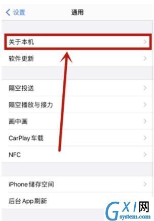 iphone怎么改隔空投送名字 iphone改隔空投送名字教程截图