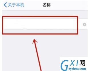 iphone怎么改隔空投送名字 iphone改隔空投送名字教程截图