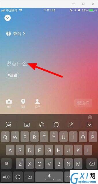 微信怎么更改状态?微信在线状态的修改方法截图