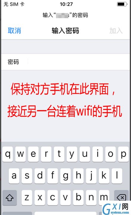 苹果手机怎么共享wifi密码 苹果手机共享网络密码方法截图