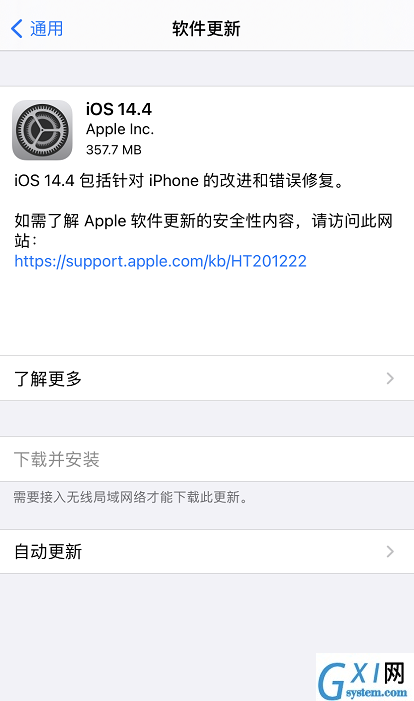 苹果iOS14.5新版测试有哪些新功能 苹果iOS14.5新测试版信息介绍截图