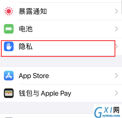 iPhone怎样关闭允许app请求跟踪 iPhone关闭允许app请求跟踪步骤介绍截图