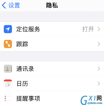 iPhone怎样关闭允许app请求跟踪 iPhone关闭允许app请求跟踪步骤介绍截图