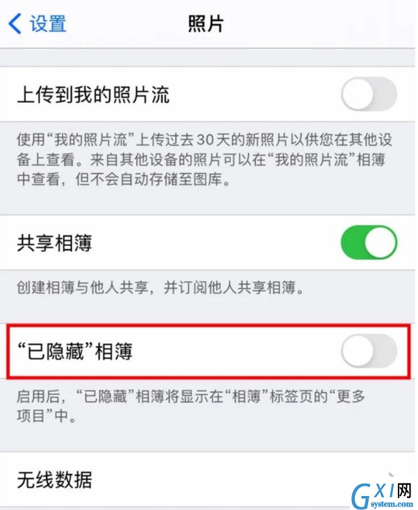 苹果手机私密相册怎么查看 苹果手机查看私密相册的简单方法截图