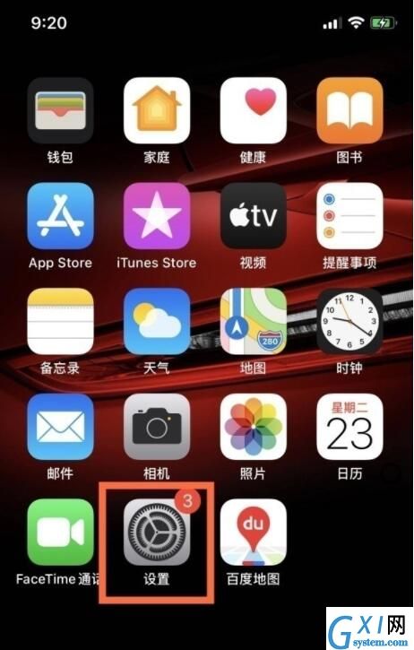 iphone12promax怎么开5g iphone12promax5g开关在哪里截图