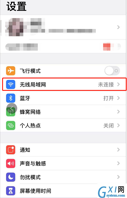 iPhone怎样查看蹭网 iPhone查看蹭网教程分享截图