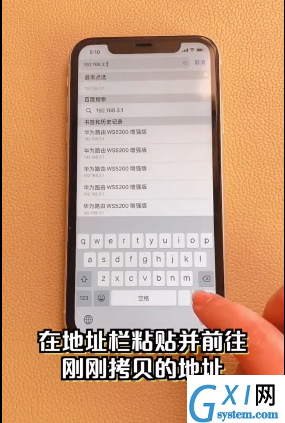 iPhone怎样查看蹭网 iPhone查看蹭网教程分享截图