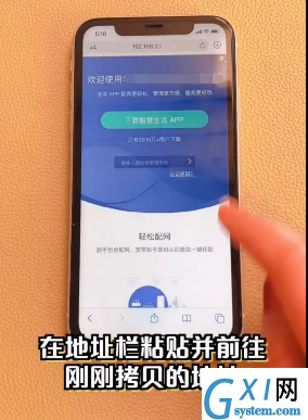 iPhone怎样查看蹭网 iPhone查看蹭网教程分享截图