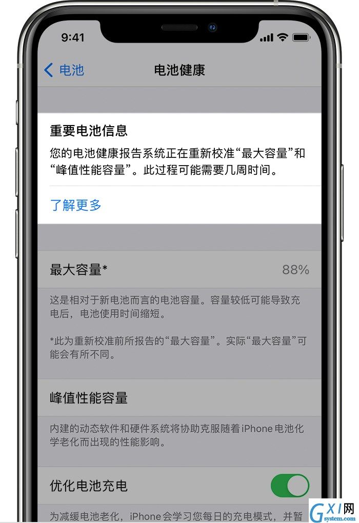 ios14.5beta6更新了哪些 ios14.5beta6更新内容介绍截图