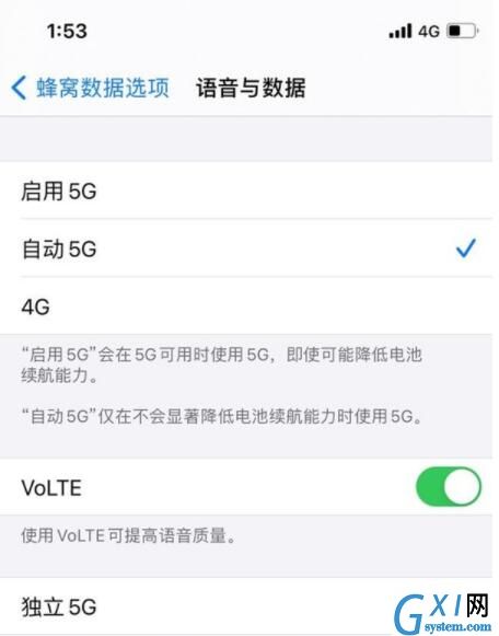 iphone12promax怎么关闭5G iphone12promax设置5g网络教程截图