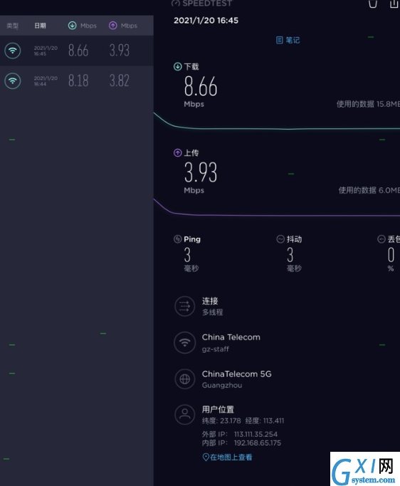 Speedtest怎么测速？Speedtest测速教程分享截图