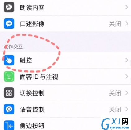 iphone手机怎样称重 iphone手机称重功能使用教程截图