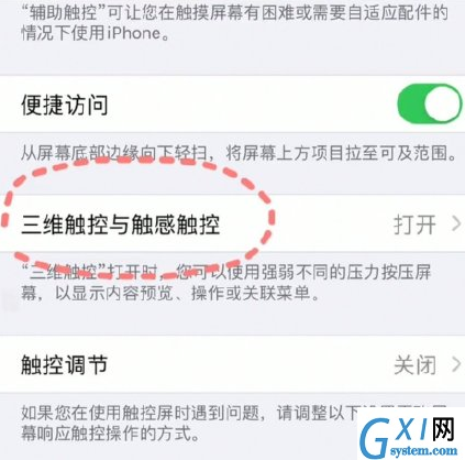 iphone手机怎样称重 iphone手机称重功能使用教程截图