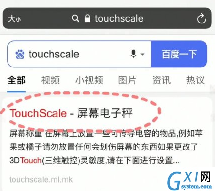 iphone手机怎样称重 iphone手机称重功能使用教程截图