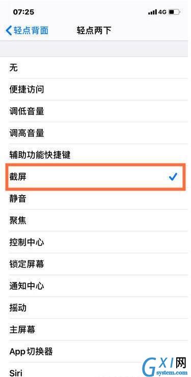 iphone12promax怎么截屏 iPhone12Promax截屏方法截图