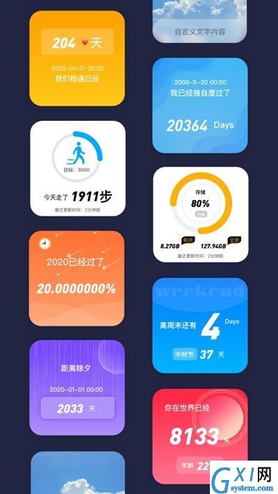 top widgets有毒吗?怎么使用?截图