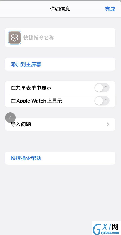 iPhone怎么给APP单独上锁 iPhone给APP单独上锁教程截图