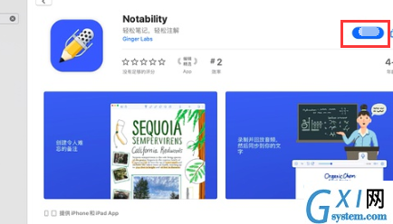 mac版notability如何免费下载 mac版notability免费下载方法介绍截图