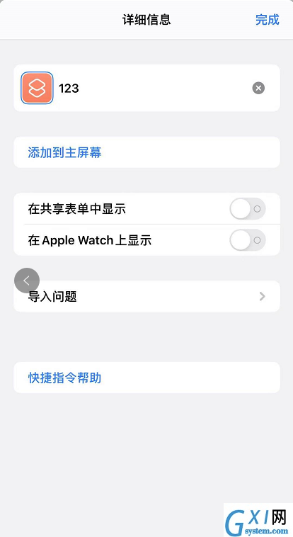 iPhone怎么给APP单独上锁 iPhone给APP单独上锁教程截图