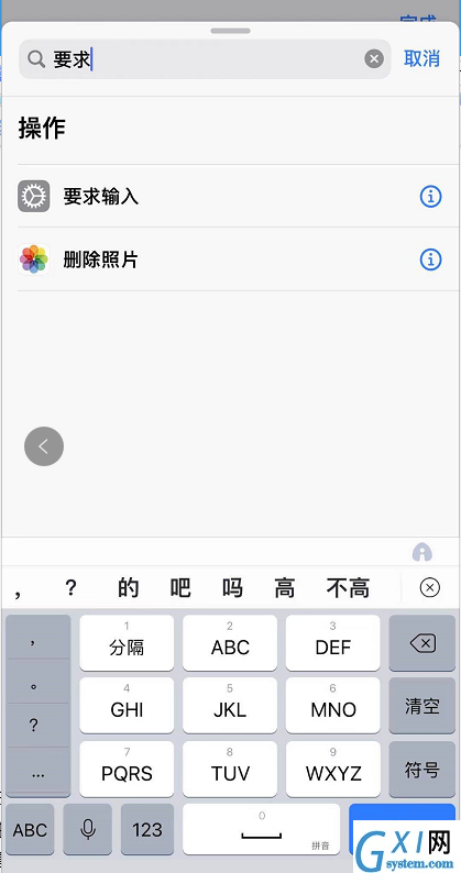 iPhone怎么给APP单独上锁 iPhone给APP单独上锁教程截图