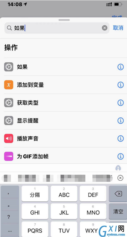 iPhone怎么给APP单独上锁 iPhone给APP单独上锁教程截图