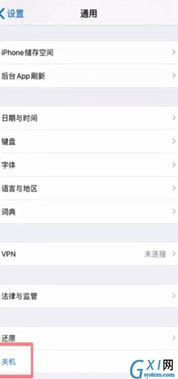 iphone12promax怎么关机重启 iphone12promax关机重启教程截图