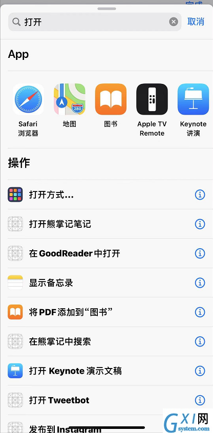 iPhone怎么给APP单独上锁 iPhone给APP单独上锁教程截图