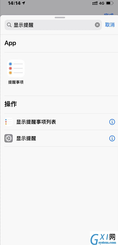 iPhone怎么给APP单独上锁 iPhone给APP单独上锁教程截图