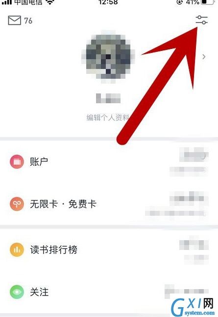 微信读书如何开启正文首行缩进功能?微信读书开启正文首行缩进功能教程截图