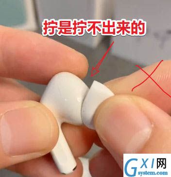 AirPods Pro如何更换耳塞?AirPods Pro自己更换耳塞的过程截图