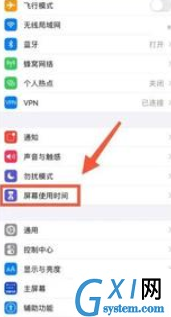 iphone允许app请求跟踪打不开这么办 iphone允许app请求跟踪打不开解决方法截图