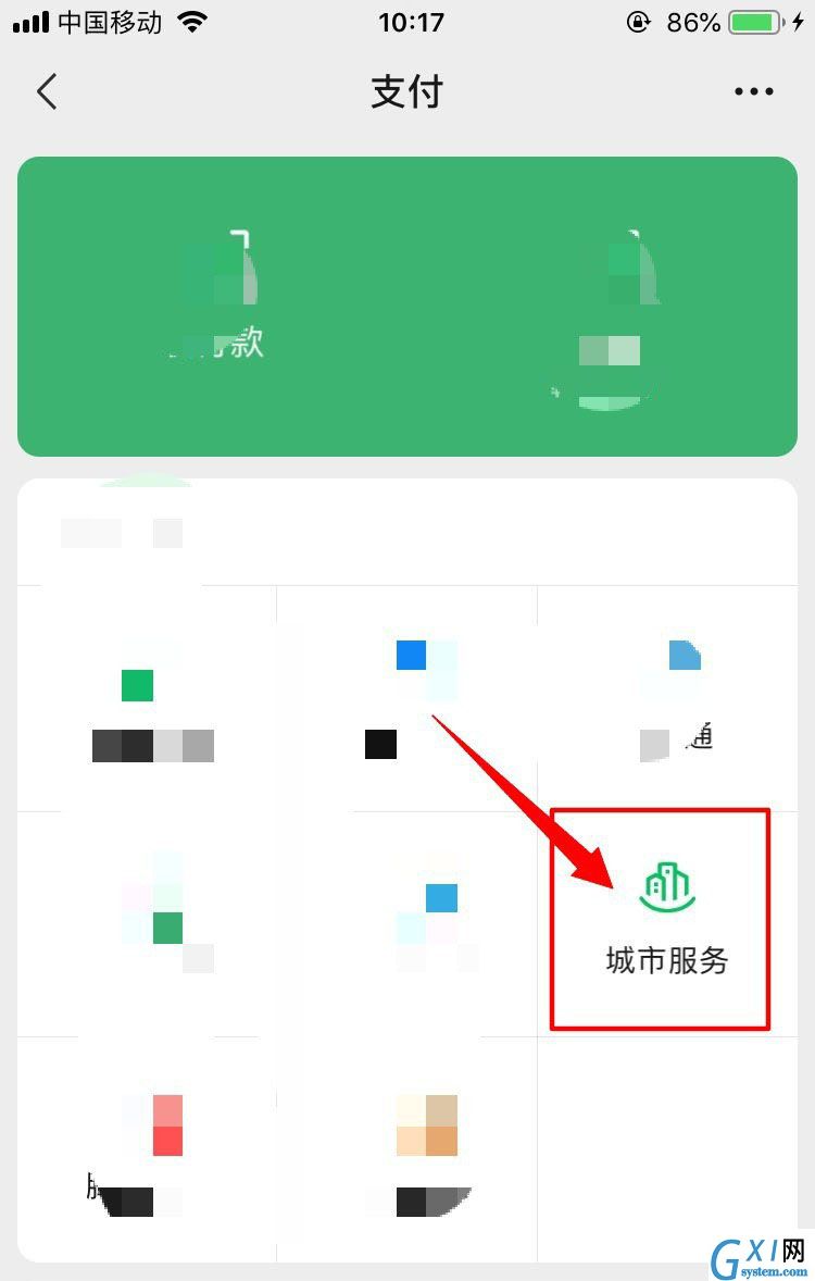 微信怎么注销etc?微信中注销etc教程介绍截图