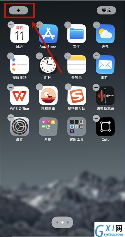 ios14小组件如何设置照片 IOS14小组件添加照片步骤截图