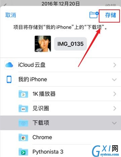 iphone照片内存怎么查看 iphone查询照片大小方法截图