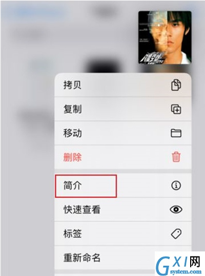 iphone照片内存怎么查看 iphone查询照片大小方法截图