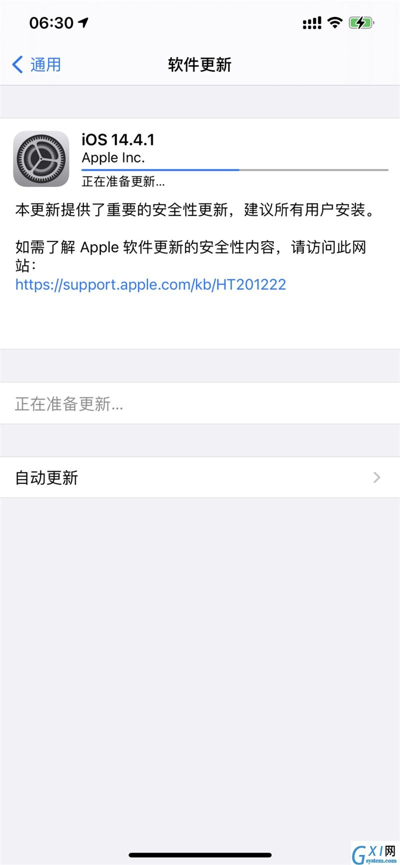 iOS14.4.1更新了什 iOS14.4.1正式版更新内容介绍截图