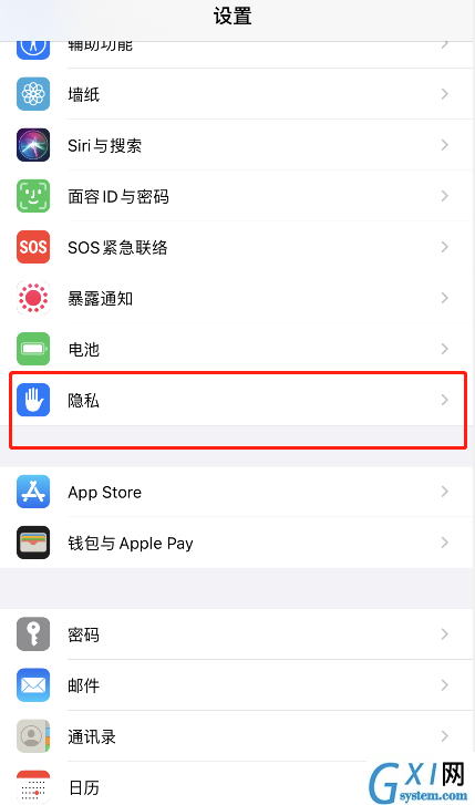 iPhone如何开启允许App请求追踪?苹果手机开启允许App请求追踪方法截图