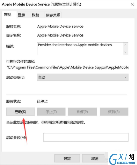 苹果手机连电脑只显示充电怎么办 苹果手机连电脑只显示充电解决方法截图