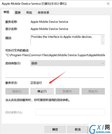 苹果手机连电脑只显示充电怎么办 苹果手机连电脑只显示充电解决方法截图